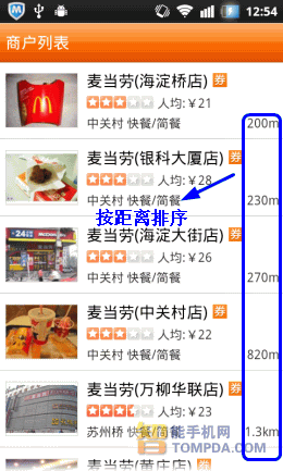 新增麦当劳优惠券微信分享 新版大众点评评测