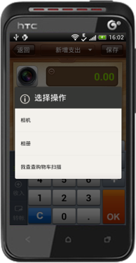 最好用的记账应用 HTC手机试用随手记_手机