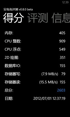 4.3寸最强WP7旗舰 诺基亚900行货评测 