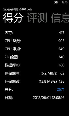 4.3寸最强WP7旗舰 诺基亚900行货评测 