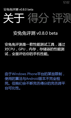 4.3寸最强WP7旗舰 诺基亚900行货评测 