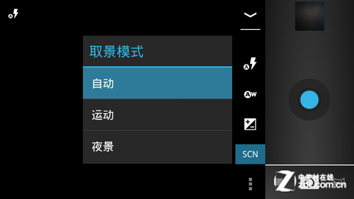 旗下首款Android4.0靓丽索尼MT25i评测(6)