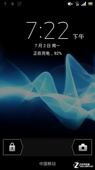 旗下首款Android4.0靓丽索尼MT25i评测(4)