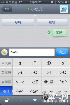 开放SDK 免越狱的百度输入法评测(2)_软件学