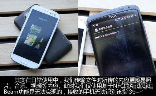 android beam是什么 4207597449.jpg