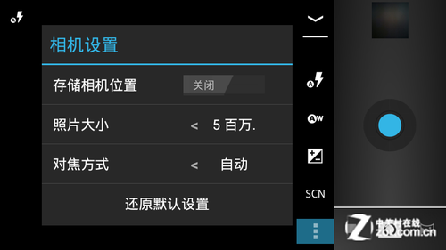 旗下首款Android4.0靓丽索尼MT25i评测(6)