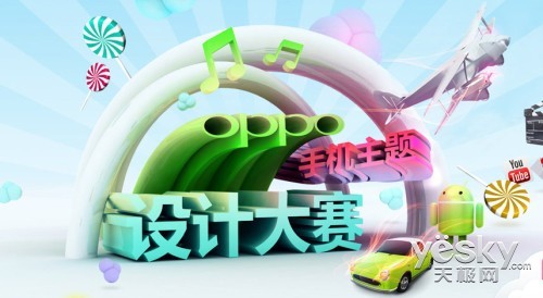 2012年OPPO首届主题设计大赛颁奖典礼剪影