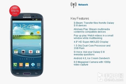 双核+2GB RAM 美版Galaxy S III将上市 
