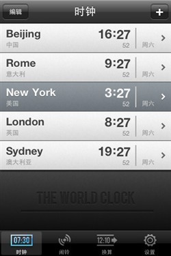 环球旅行得意助手 iPhone软件世界时钟