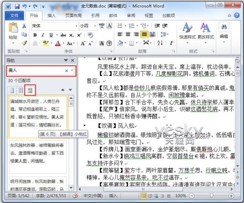 Word2010ɸ㶨뵼