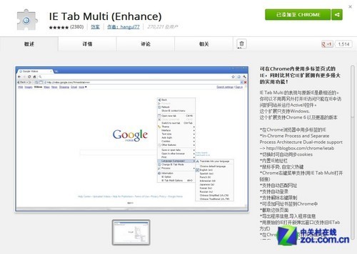free download ie tab for google chrome