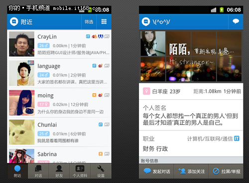 现在都用什么软件约会 3623572164.jpg