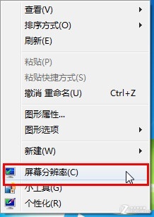 一台电脑两个屏幕 Win7双屏一键切换_软件学