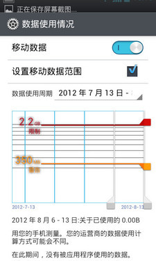 LG P705评测 