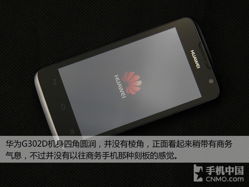 双卡双待IPS屏 华为千元智能G302D评测_手机
