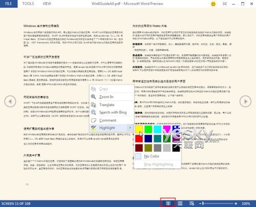 Word2013ԤĶͱ༭pdfļ
