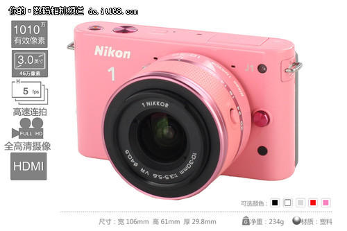尼康J1外观