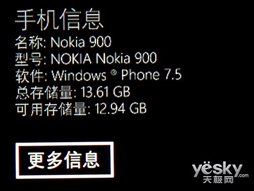 后WP7时代智能旗舰诺基亚Lumia900评测