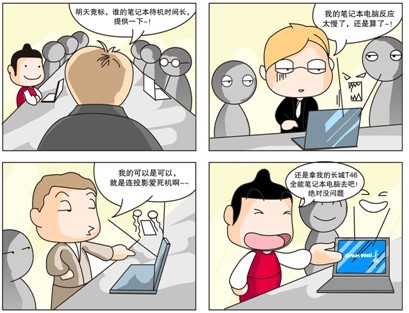 精彩四格漫画 长城电脑详细图解_笔记本_科技时代