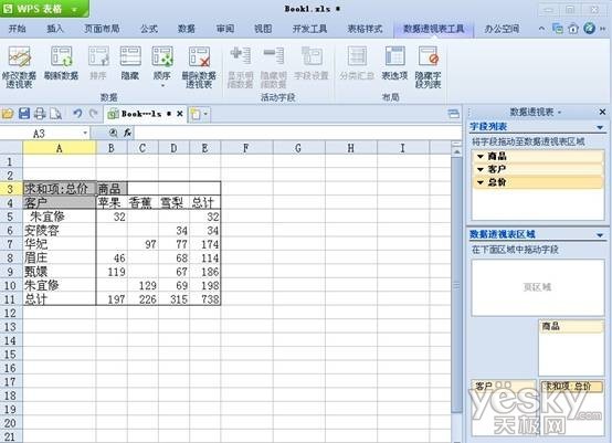 WPS2012͸ӱɽͳ