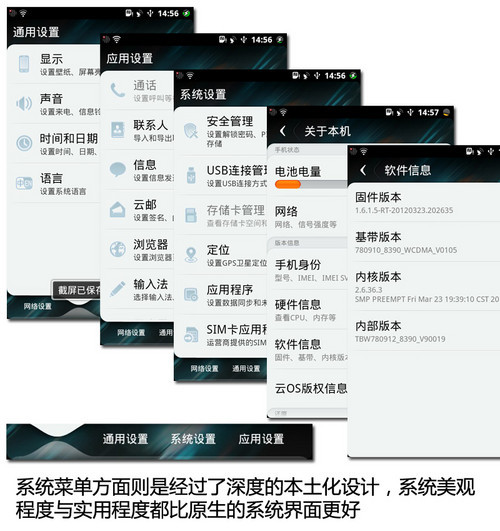 天语W806大黄蜂 天语W806大黄蜂