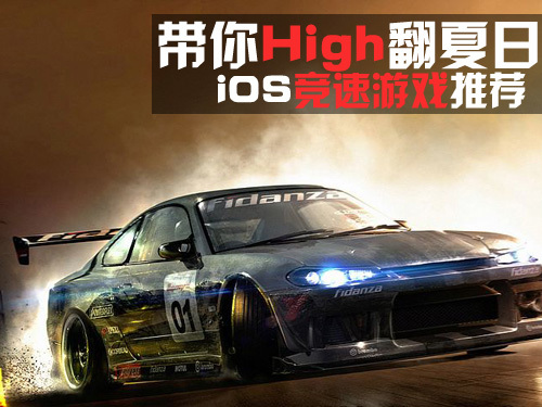 HighiOSϷƼ