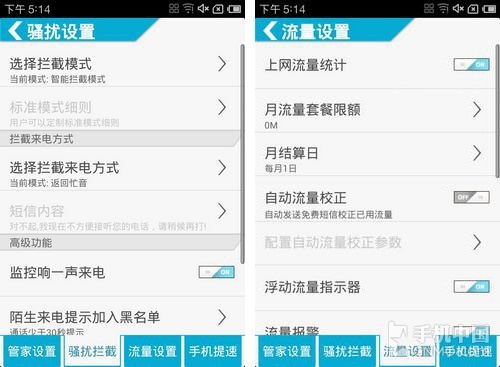 新增手机检测 安全管家Android版更新_软件学
