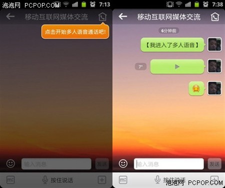 米聊和微信哪个好!Android聊天王获胜_手机