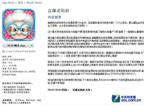 iOS重力感应游戏《宫爆老奶奶》上架_笔记本