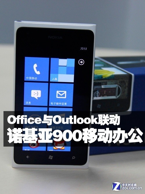 Office与Outlook联动 诺基亚900移动办公 