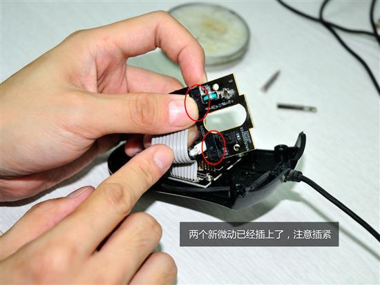 14块拯救200元鼠标 小编给鼠标换微动_硬件