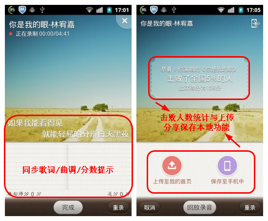 中国好声音走红 K歌必备手机软件推荐