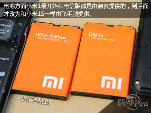 双核1.7G拍照更强1499元小米手机1S评测