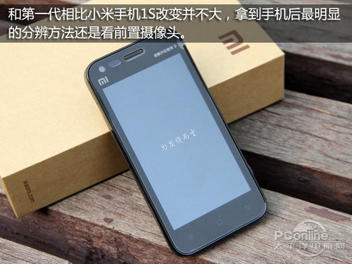 双核1.7G拍照更强1499元小米手机1S评测