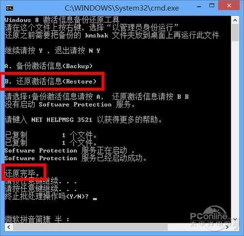 Win8ݻԭ Windows8