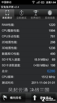 多项升级新体验 1.7GHz小米手机1S评测 