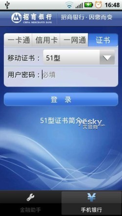 招商银行收入证明书