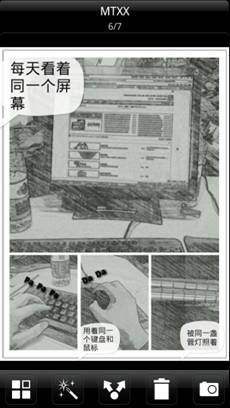 纸片相机携手美图秀秀漫画制作教程(3)