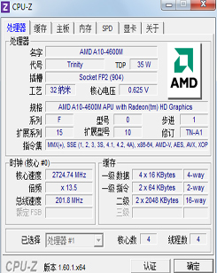 彪悍的娱乐影音感受联想Y485笔记本评测