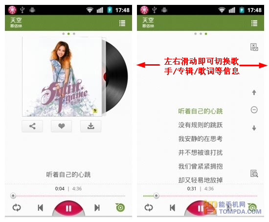 多米音乐歌曲在线试听界面