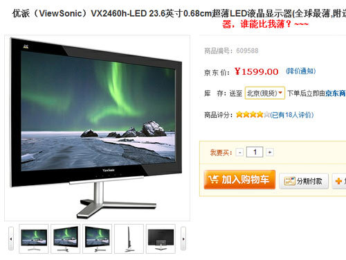 各家主打LED系列上半年新品液晶总结