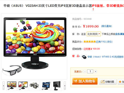 各家主打LED系列上半年新品液晶总结
