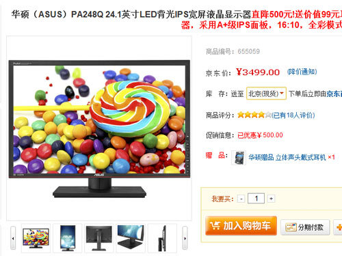 各家主打LED系列上半年新品液晶总结