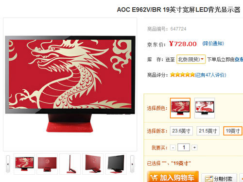 各家主打LED系列上半年新品液晶总结