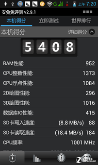 1GHz双核强续航联想乐PhoneA789评测(2)