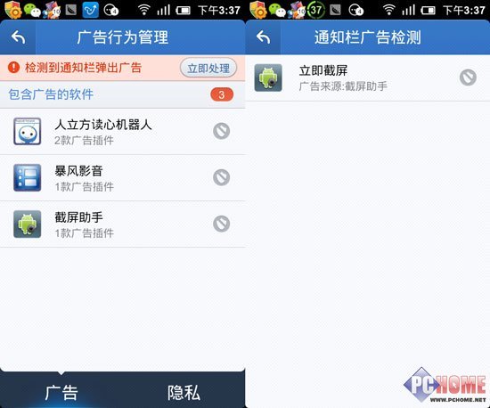 手机通知栏广告运营商,手机通知栏广告运营商怎么关闭