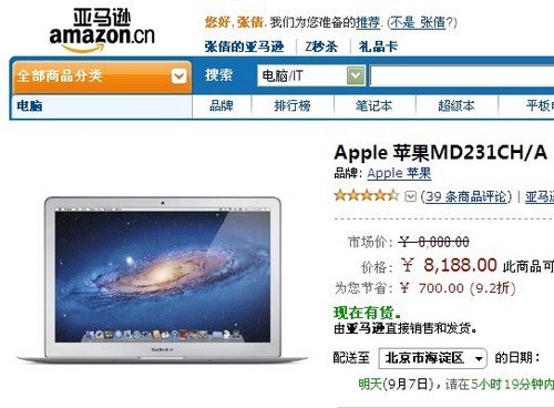 i5新平台 苹果MacBook Air亚马逊低价 