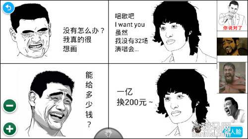 本评测纯手机制造 安卓暴走漫画制作器试玩_手机