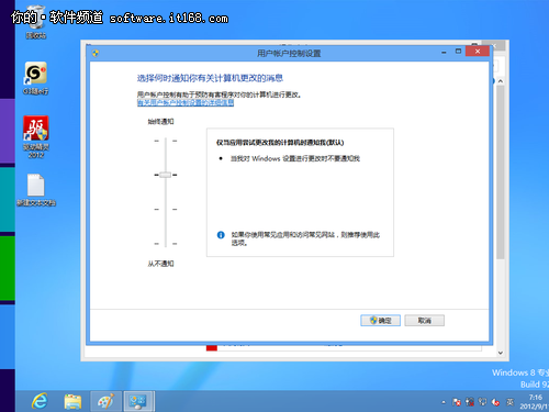 关闭Windows8系统更改计算机的消息通知_软