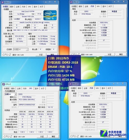 狂飙2018MHz 亚洲龙单条8GB内存评测(2)